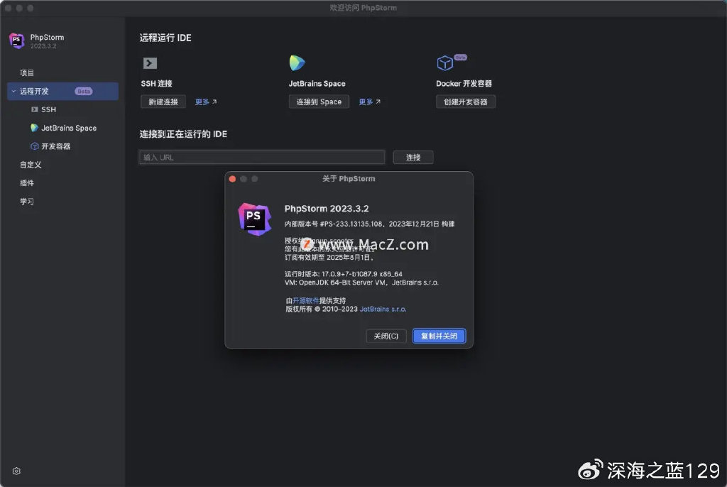 PhpStorm激活2023.3.6(PhpStorm 2023 for Mac／Win：Mac与Win用户的PHP集成开发利器)