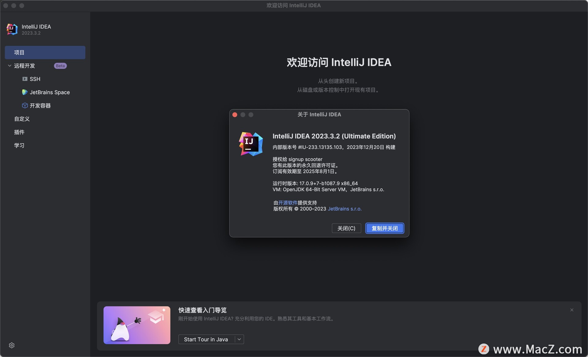 Idea激活2023.3.1(IntelliJ IDEA 2023 for Mac(最好用的Java开发工具) v2023.3.2汉化激活版)