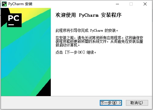 PyCharm激活2023.3.6(2024年最稳定PyCharm 2023.3.4安装激活激活成功教程教程)