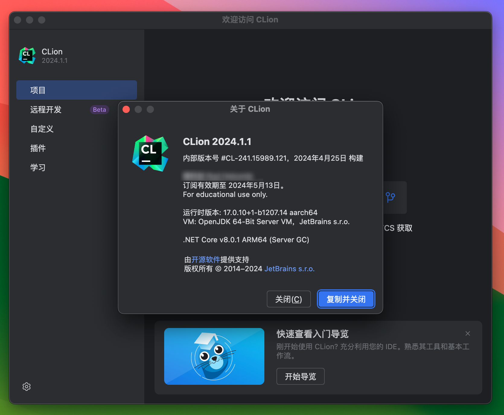 CLion 2024 for Mac v2024.1.1 中文激活版 C和C ++ IDE智能代码编辑器CL (intel/M1均可)-1