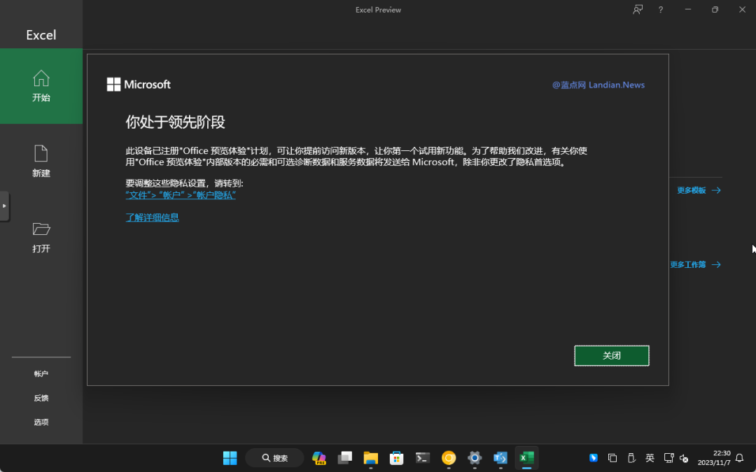 RubyMine激活2024.1.2(Office 2024 LTSC 专业增强版，一键安装脚本+永久激活)