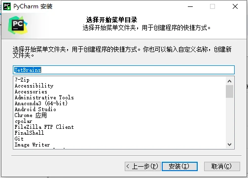 PyCharm激活2023.3.6(2024年最稳定PyCharm 2023.3.4安装激活激活成功教程教程)