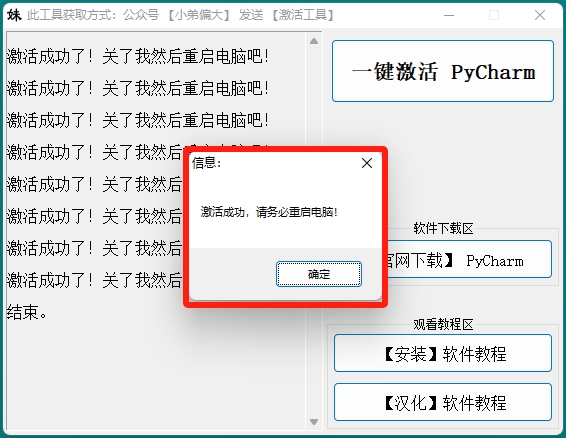 Clion激活2024.1.2(【2024最新版】PyCharm专业版激活成功教程教程(亲测有效) PyCharm一键永久激活 附下载安装教程)