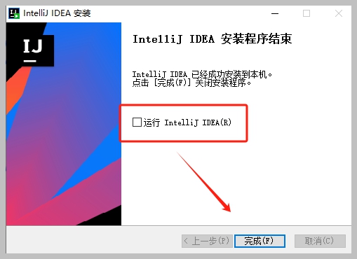 Idea激活2024.1.4(Java集成开发IDE JetBrains IntelliJ IDEA v2024.1 激活版)