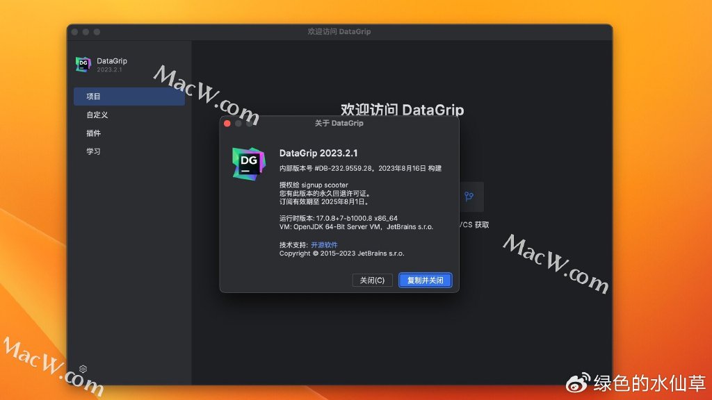 Datagrip激活2023.3.3(永久激活使用 Datagrip 2023激活码激活成功教程最新 支持M1)