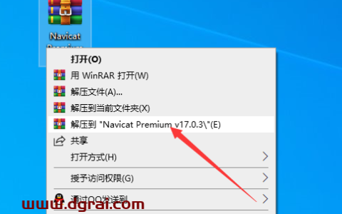 Navicat Premium 17.0.7激活(Navicat Premium 17.0.3学习版免费下载与安装教程)