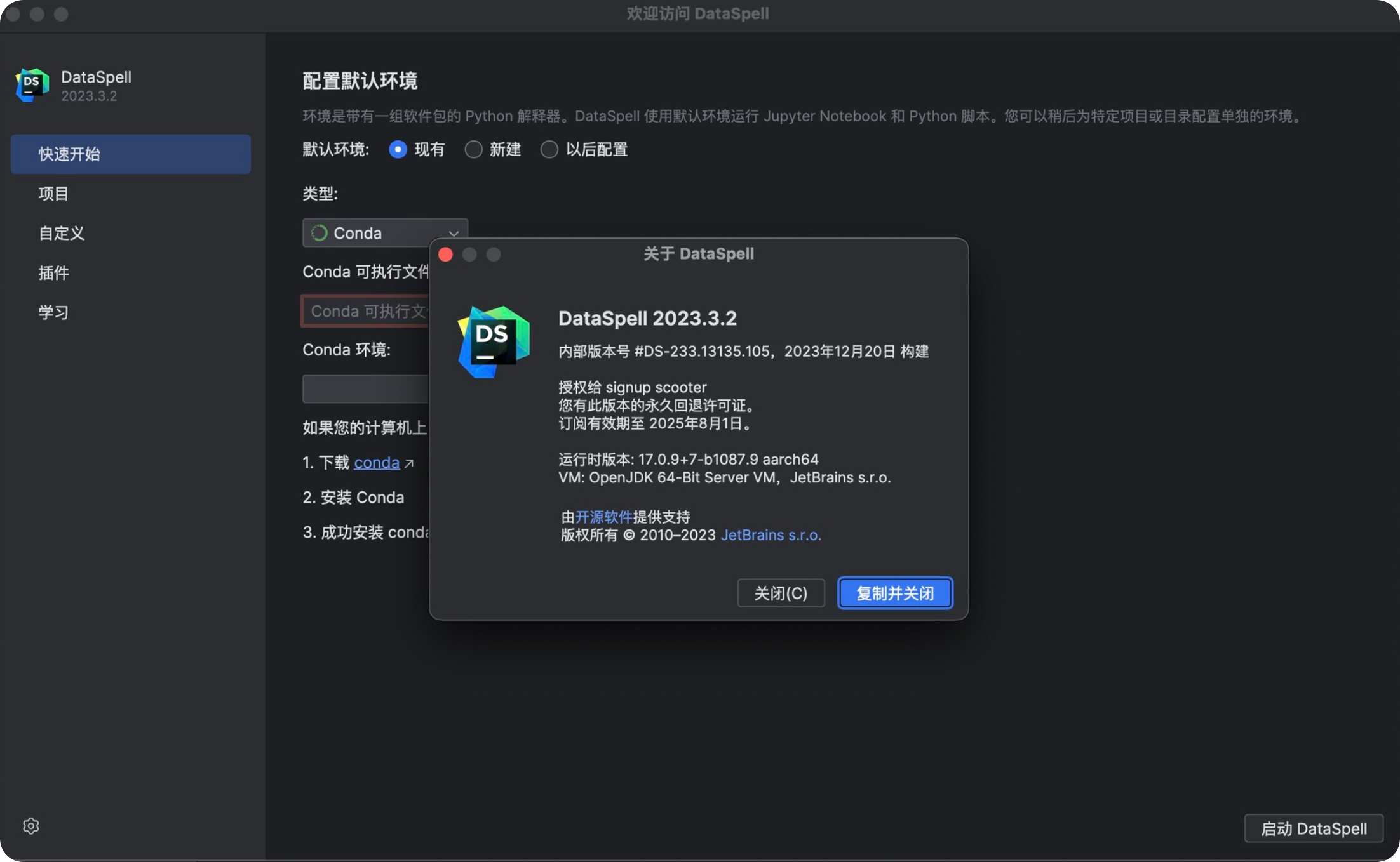 PyCharm激活2023.3.4(DataSpell for Mac v2023.3.4 中文激活版 专业数据科学家的IDE (intel／M1))