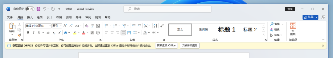 RubyMine激活2024.1.2(Office 2024 LTSC 专业增强版，一键安装脚本+永久激活)