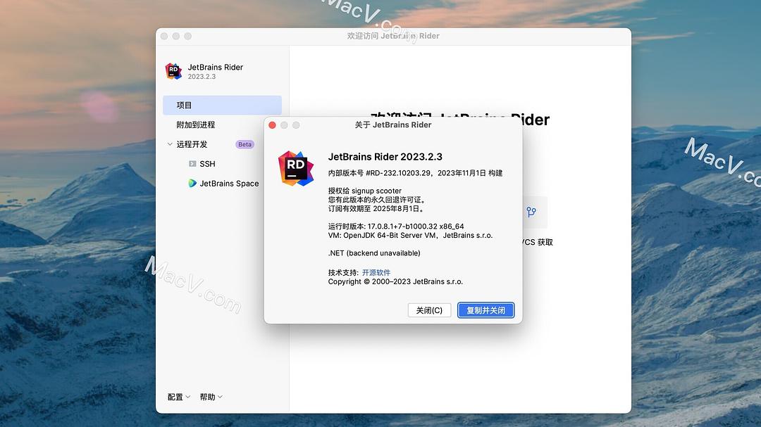 Rider激活2023.1.6(【亲测有效 永久激活】JetBrains Rider 2023中文激活成功教程版 附Rider永久密钥 Mac／win)