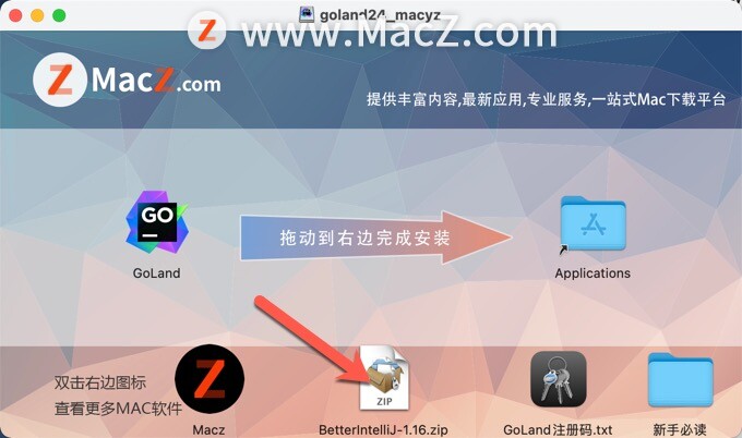 Goland激活2023.3.2(JetBrains GoLand 2023 for Mac(GO语言集成开发工具环境) v2023.3.2中文激活版)