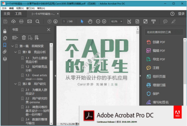 Adobe Acrobat Pro DC v2024.002.20759 免激活绿色精简版