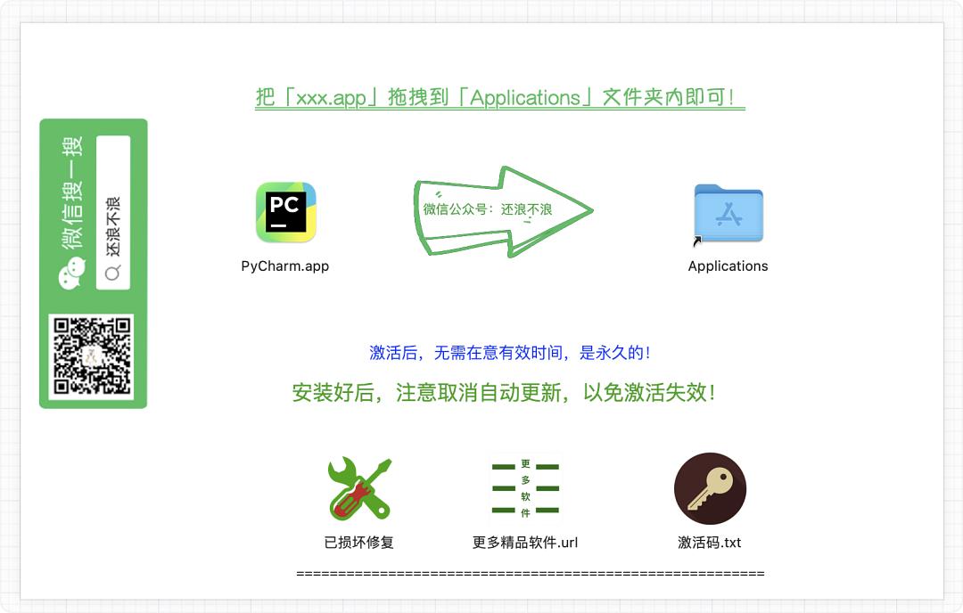 PyCharm激活2023.3.2(PyCharm Pro 2023 for Mac(Python编辑开发) v2023.3.2中文激活版（附激活码）……)