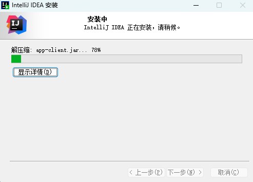 PhpStorm激活2023.3.6(IntelliJ IDEA 2023)