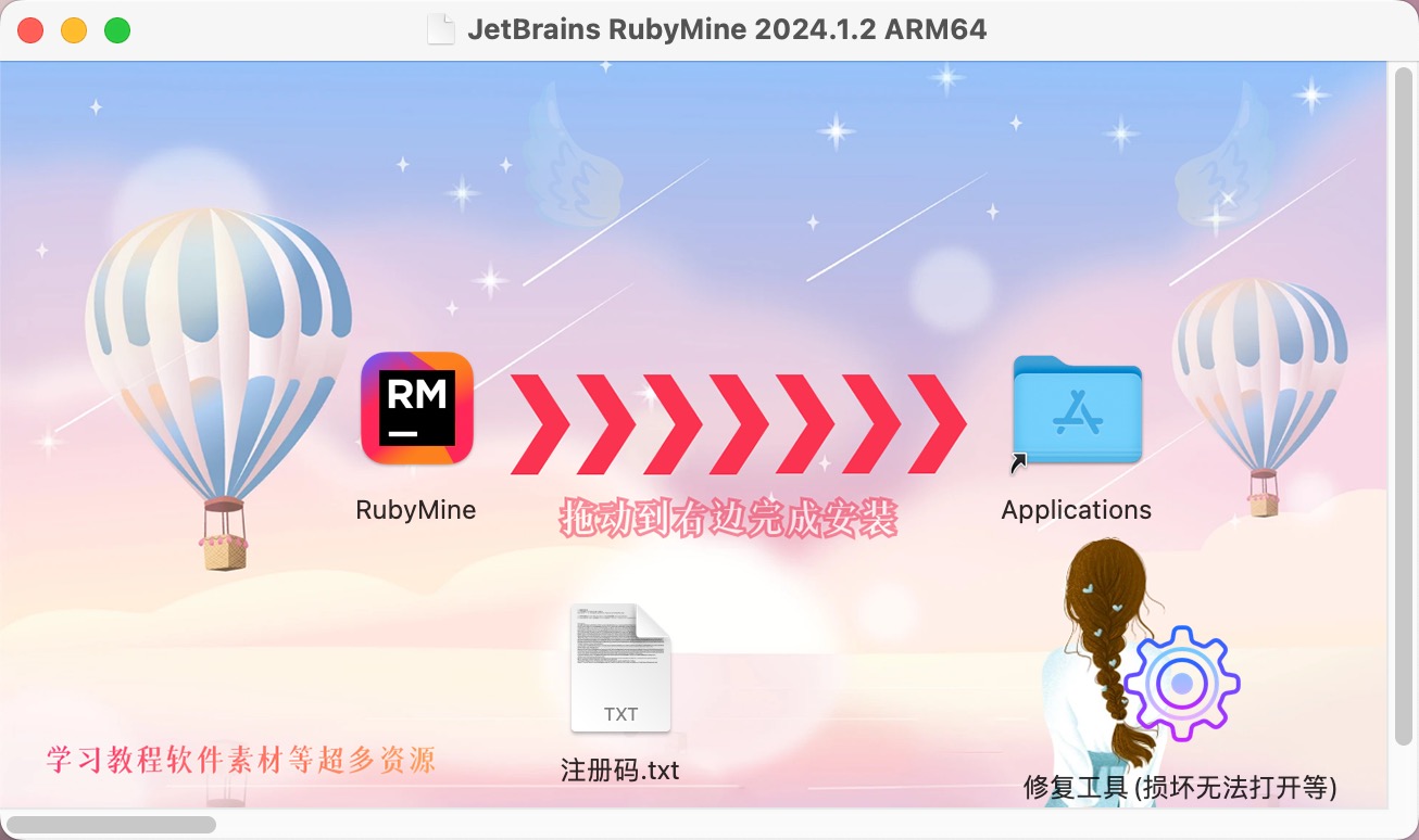 RubyMine激活2023.1.7(JetBrains RubyMine 2024 for mac(Ruby编码编辑器) 2024.1.3中文版)