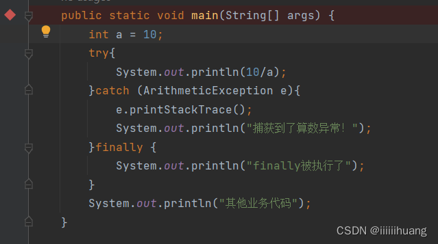 java异常详解_java面试中经常被问到的问题