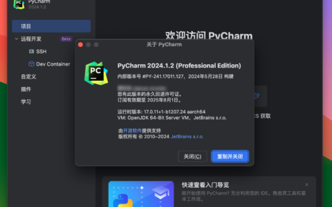 PyCharm激活2023.3.5(Pycharm Pro 2024 for Mac v2024.1.2 Python编辑开发 激活版)