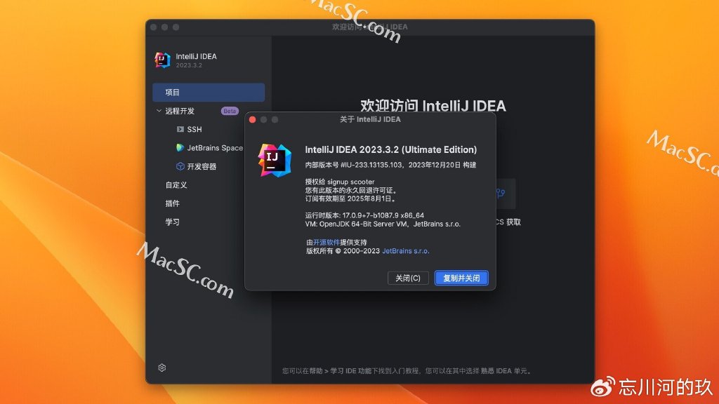 Idea激活2023.3.4(IntelliJ IDEA 2023 for Mac v2023.3.2中文激活版下载)