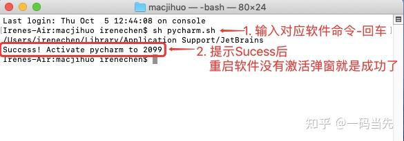 PyCharm激活2023.2.5(【附激活码】PyCharm 2024.1.1专业版安装激活，永久激活使用)