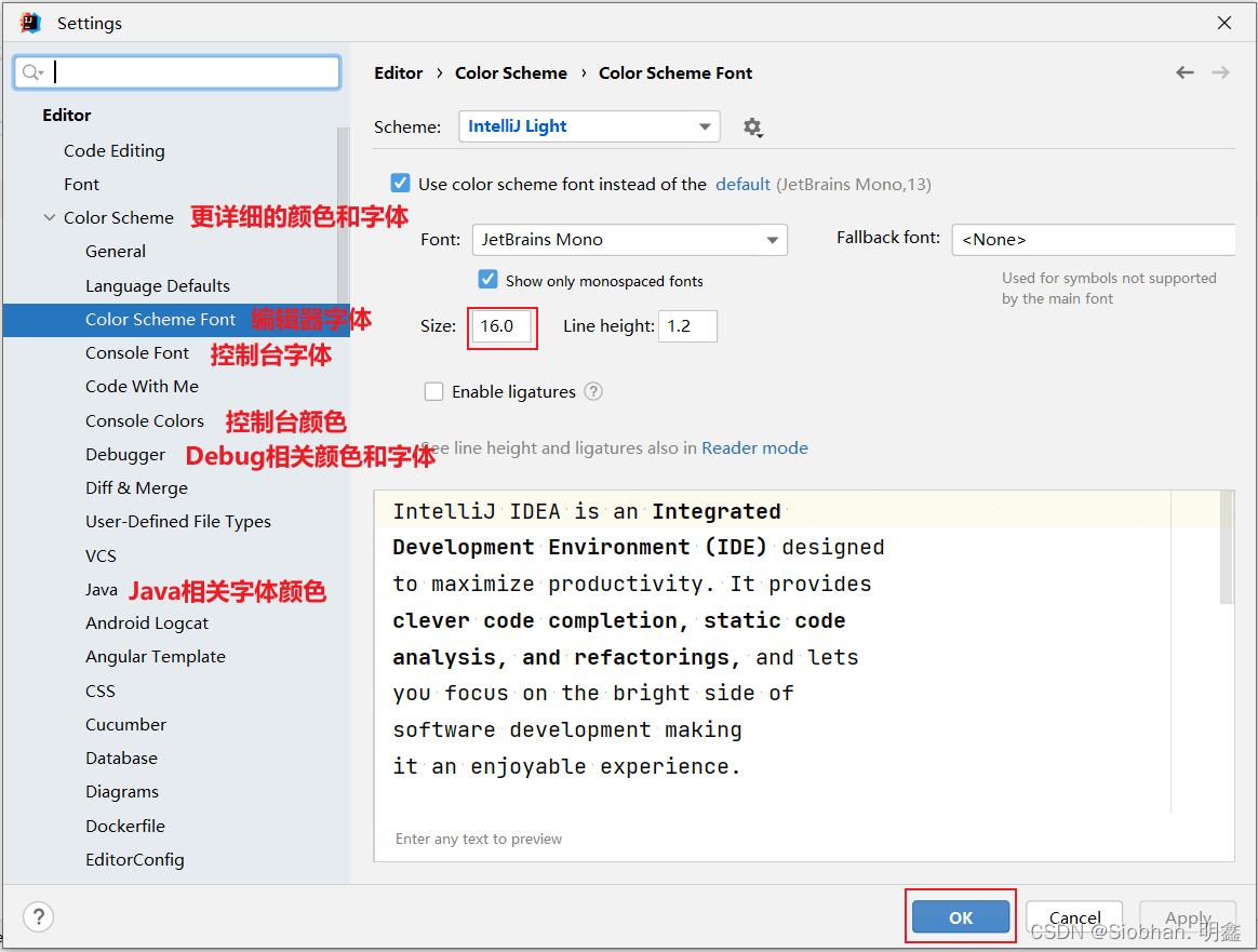 Idea激活2023.3.5(IDEA2023常用配置指南(JDK／系统设置等常用配置))