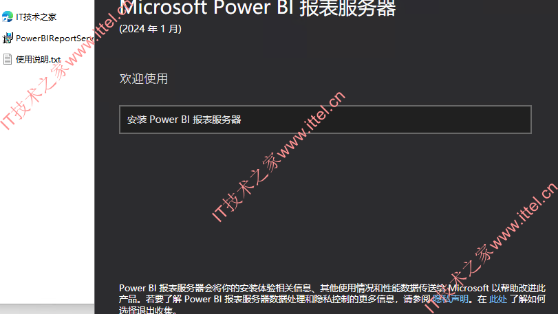 DataSpell激活2024.1.1(Microsoft Power BI Report Server 2024 v15.0.1 中文激活版)