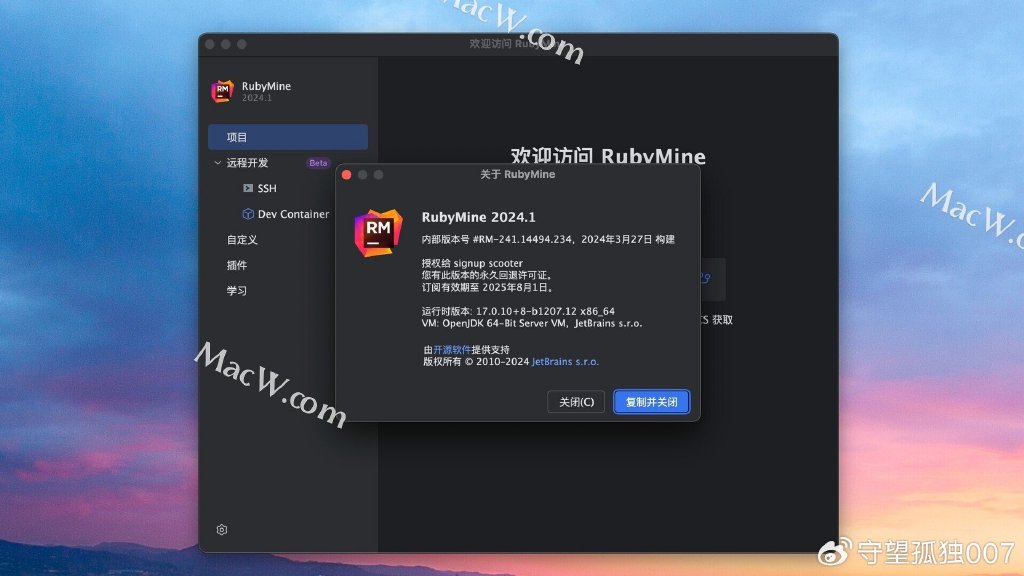 Goland激活2023.3.6(JetBrains RubyMine 2024 for Mac(强大的Rails／Ruby开发工具)中文版)