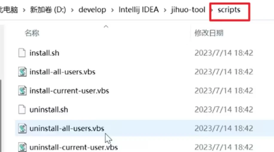 IDEA激活2024.1.2(IDEA激活激活成功教程2024-06最新激活码教程【永久激活，亲测有效】)