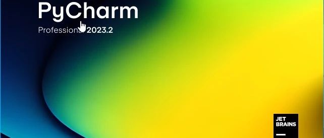 最新 PyCharm 专业版安装与激活