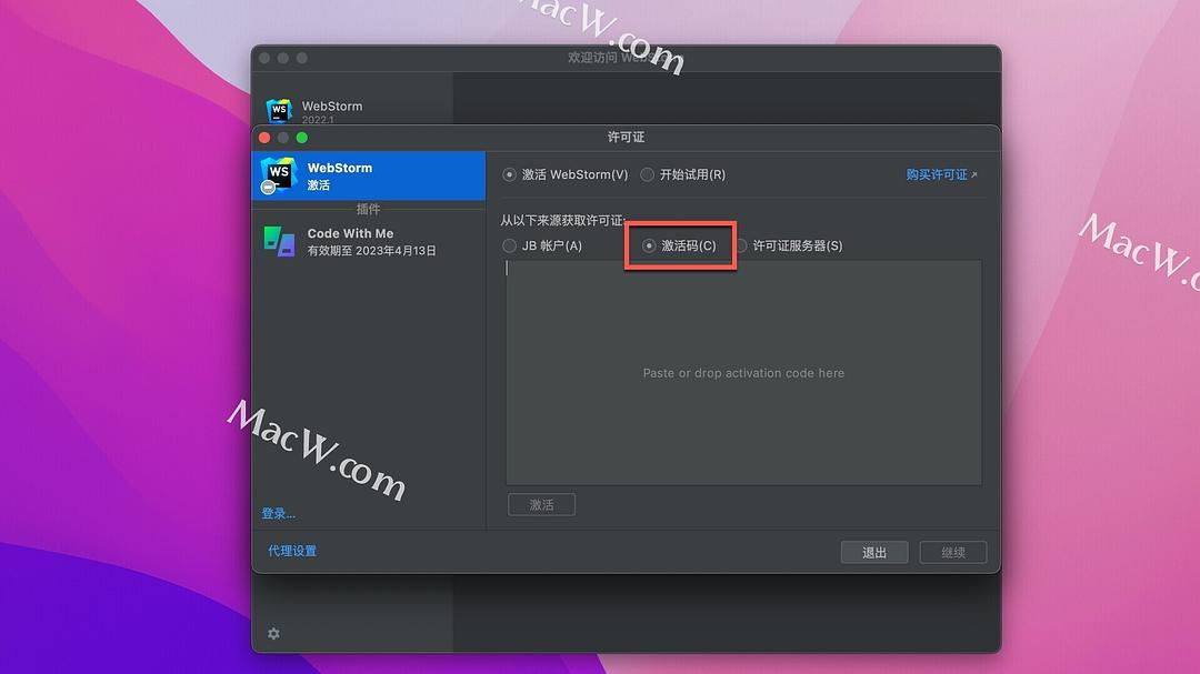 WebStorm激活2023.3.4(WebStorm 2023 for Mac v2023.3.4中文激活成功教程版 附安装教程)