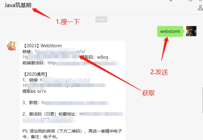 WebStorm激活2023.2.4(【2023】WebStorm激活激活成功教程【亲测永久激活】)