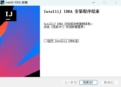 PhpStorm激活2023.3.6(IntelliJ IDEA 2023)