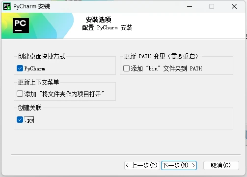 PyCharm激活2023.3.6(（2024最新）Pycharm激活成功教程激活2099年永久激活码教程（含win+mac）)