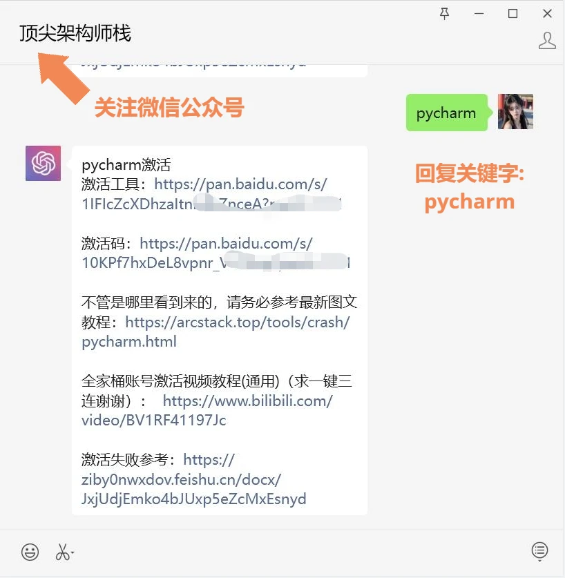 PyCharm激活2023.1.2(Pycharm激活激活成功教程激活码2023-02最新教程【亲测有效，永久】（win+mac）)