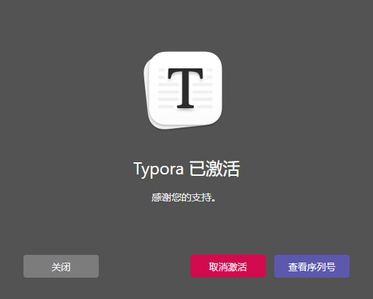 RubyMine激活2023.3(2023 年 Typora Windows／Mac 激活成功教程、激活！亲测有效！)