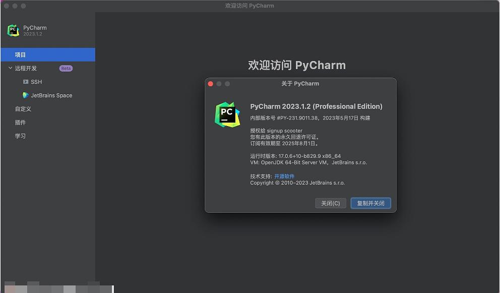 PyCharm激活2023.1.2(PyCharm Pro 2023 mac(Python编辑开发)v2023.1.2中文激活版)