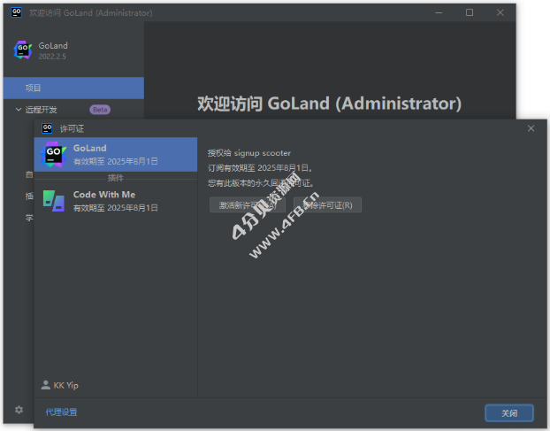 JetBrains GoLand 2024.1.0 永久激活版