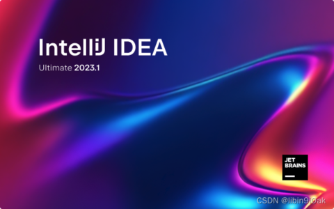 Idea激活2023.1.6(IntelliJ IDEA 2023.1 最新变化)