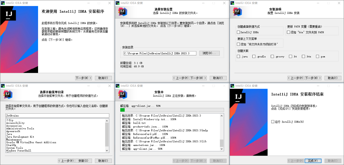 Idea激活2024.1.4(IDEA 2023.3 激活成功教程永久激活码至2099年（亲测有效，持续更新）置顶！)