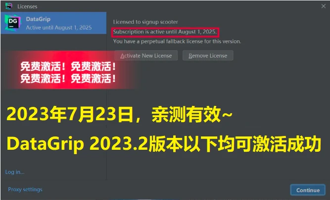 Idea激活2023.2.6(DataGrip 2023.2新版安装教程（附激活码，亲测好用）)