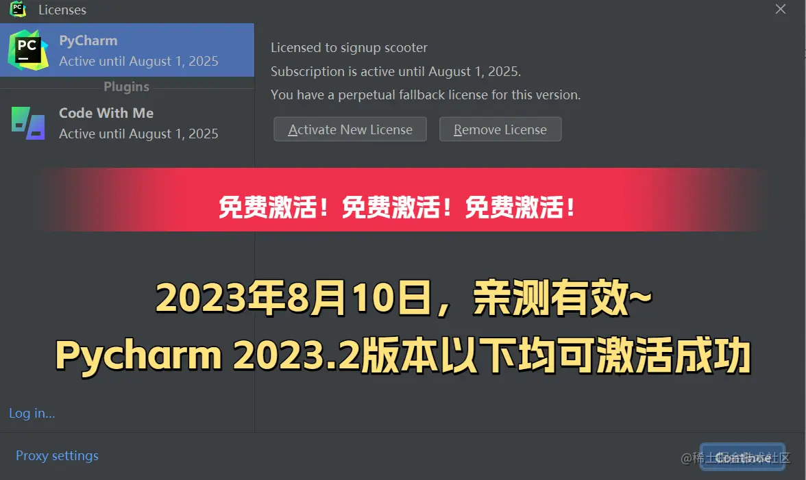 DataSpell激活2024.1.3(Pycharm最新2023.2激活教程，亲测有效！)