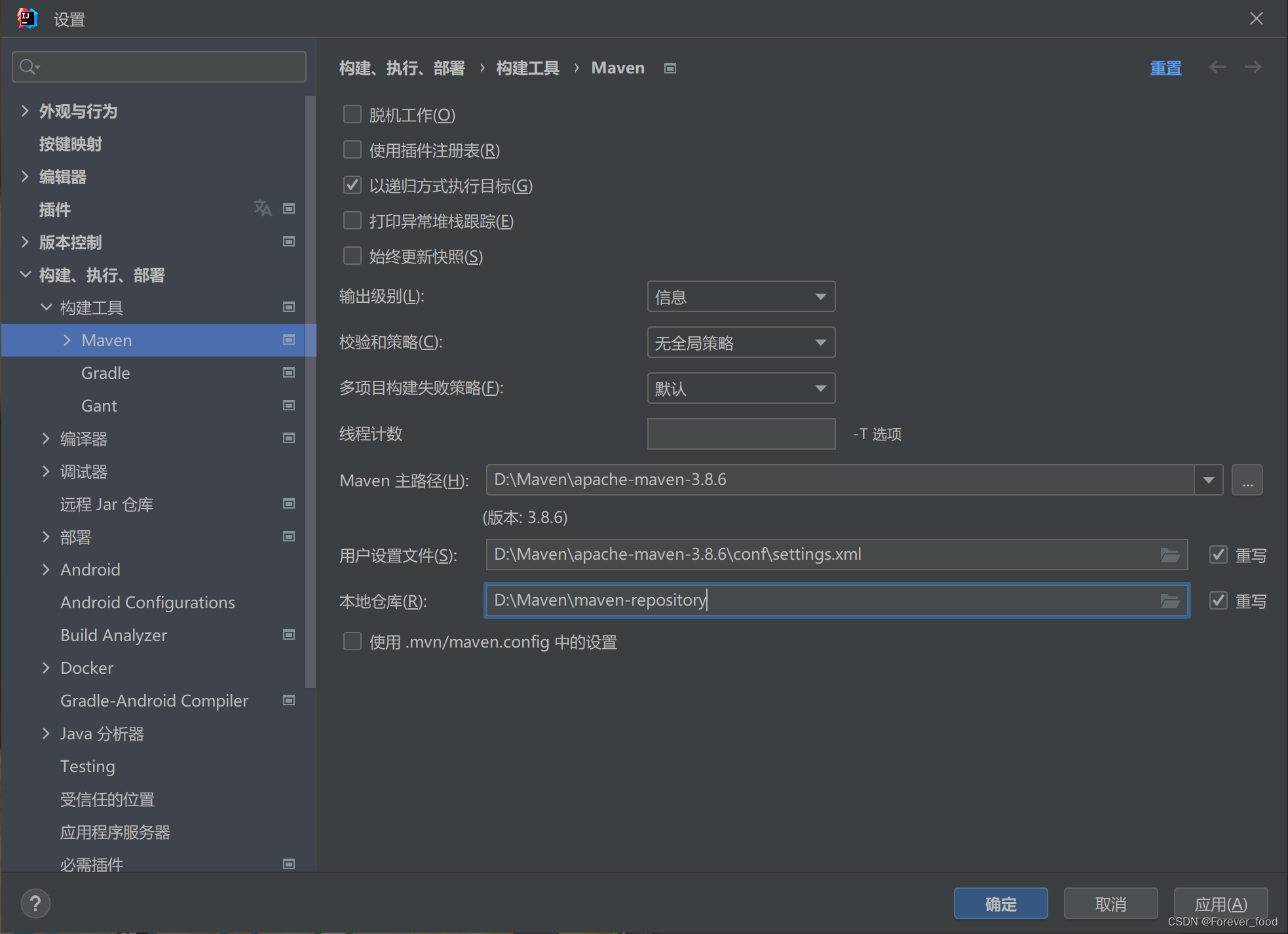 Idea激活2023.3.6(idea2023.3安装及配置)