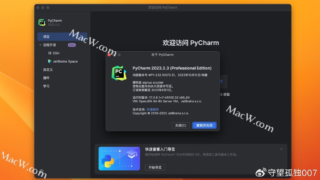 PyCharm激活2023.1.2(JetBrains PyCharm 2023 v2023.2.4 激活版mac／win)