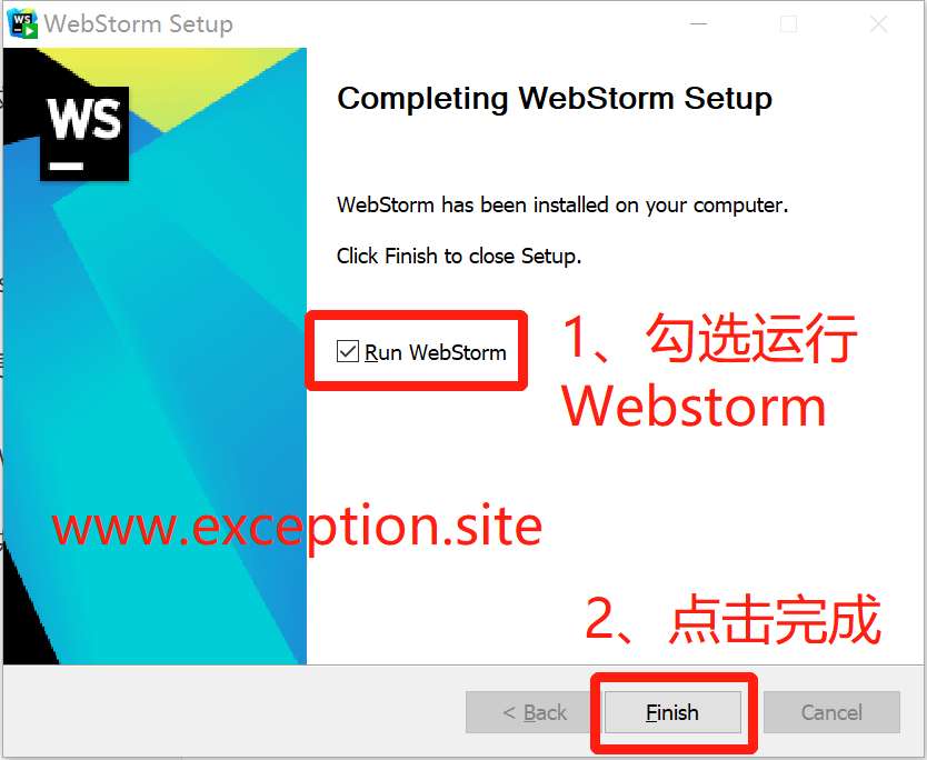 Webstorm 2023.1.4安装第四步