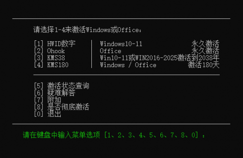 Rider激活2024.1.2([分享]MAS_AIO_2.6目前还能数字激活的最新中文版【2024.4.21更新】)