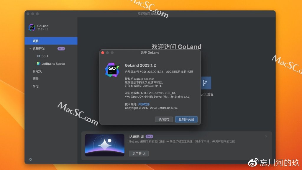 Goland激活2023.3.6(GoLand 2023 for Mac永久激活版(附注册码))