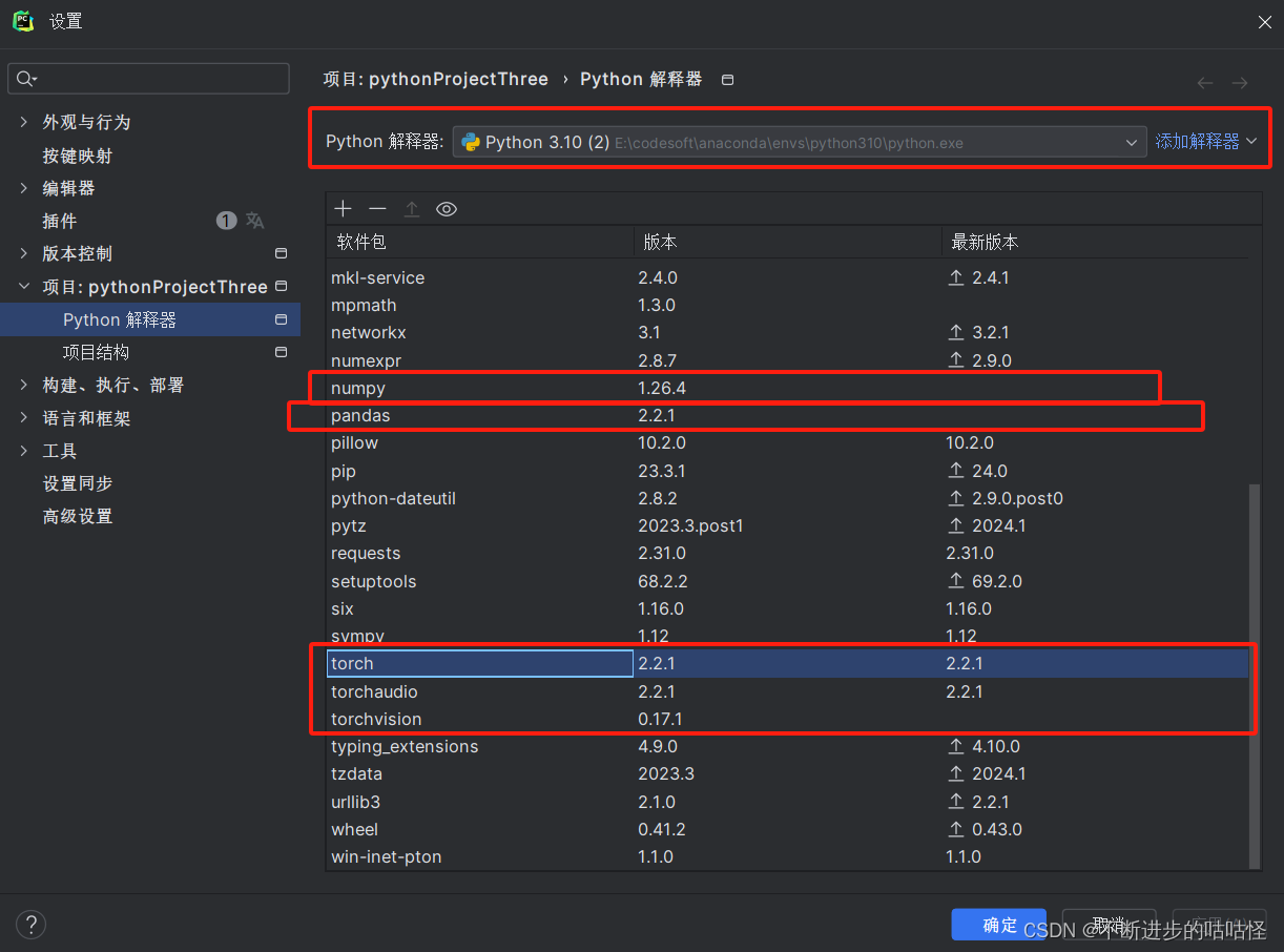 PyCharm激活2024.1.2(2024pycharm解释器配置和快捷键（持续更新）)