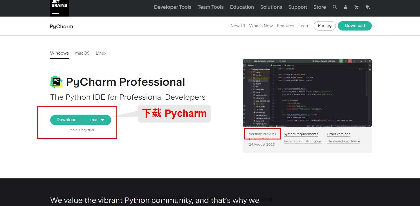 下载 Pycharm 2023.2.1 安装包