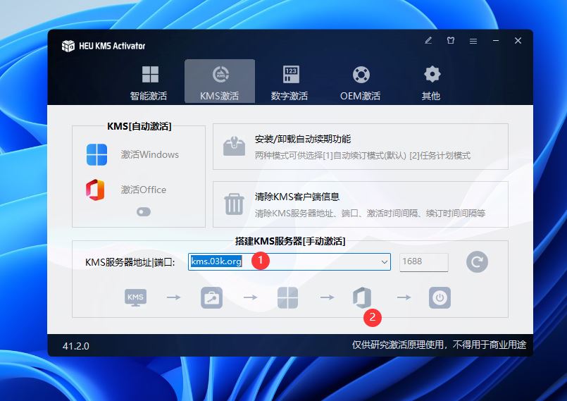 Clion激活2024.1.2(Microsoft Office 2024专业增强版一键安装永久激活教程(附下载+激活密钥))