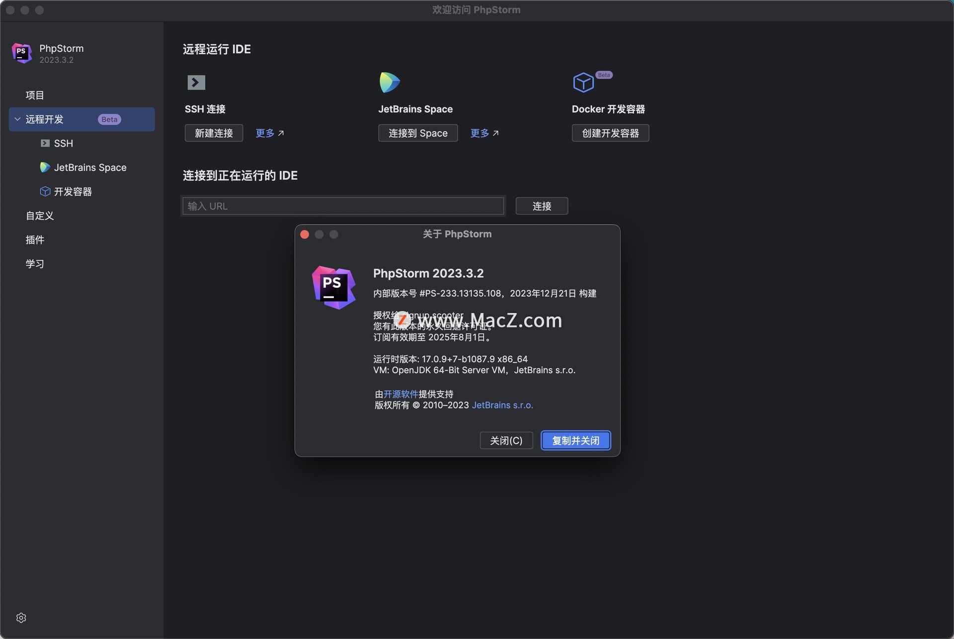 PyCharm激活2023.3.4(PhpStorm 2023 for Mac(PHP集成开发) v2023.3.2激活版)