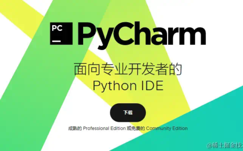 PyCharm激活2023.2.6(PyCharm 2023.2最新变化)