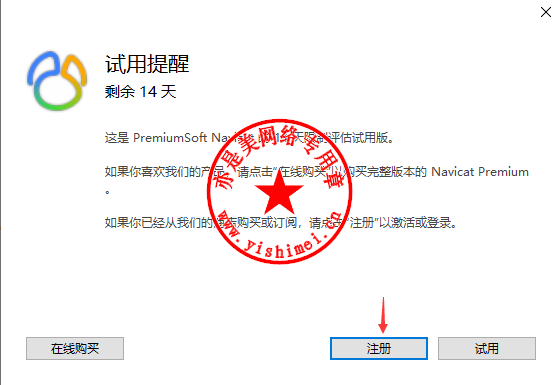 Navicat Premium 17.0.8激活(综合数据库管理维护工具PremiumSoft Navicat Premium 15.0.17中文版的下载、安装与注册激活教程)